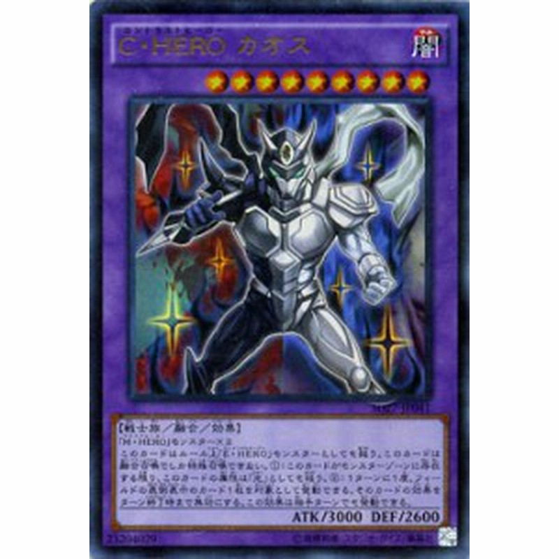 遊戯王カード C・HERO カオス ウルトラレア ストラクチャー