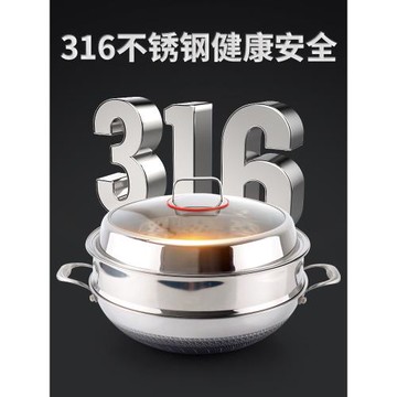 創管家雙耳不粘鍋316不銹鋼炒鍋燉煮蒸鍋 平面電磁爐燃氣灶適用鍋