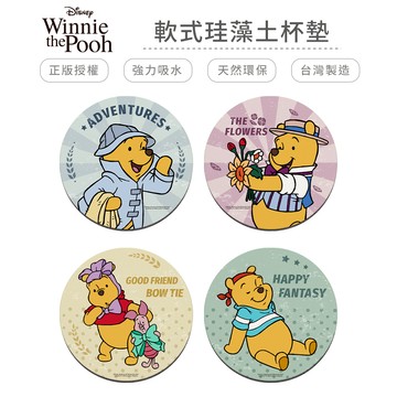 迪士尼 Disney 歷險記維尼 軟式珪藻土杯墊 (2入組) 杯墊 防潮 防滑墊 吸水墊 隔熱墊 正版授權【5ip8】