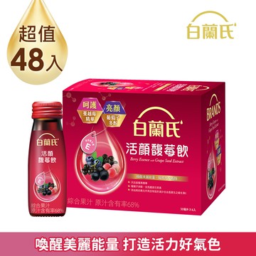 《白蘭氏》活顏馥莓飲 (50ml x 6入)x 8盒