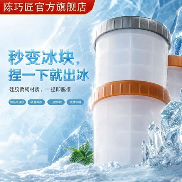 桃園出貨✨【陳巧匠】食品級硅膠冰格模具創意製冰速凍方形帶蓋凍冰大容量