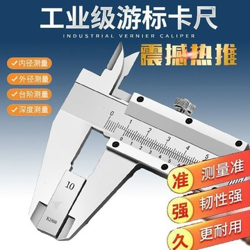 不銹鋼遊標卡尺高精度工業級傢用油錶0-150mm-200mm-300mm測量 8HN3