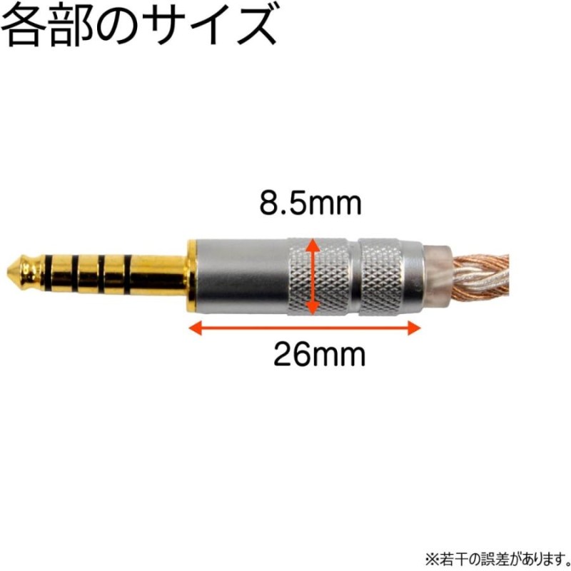 オーディオ 変換ケーブル 4.4mmプラグ → 3.5mmジャック（アンバランス接続）16芯 編み込み ケーブル長 約6cm 1個入 ブラウン  SE-OH44M-35F | LINEブランドカタログ