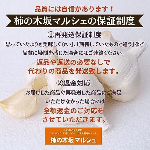 柿の木坂マルシェ にんにく 福地ホワイト六片 青森県産 A品Lサイズ 1kg 国産 香味 野菜