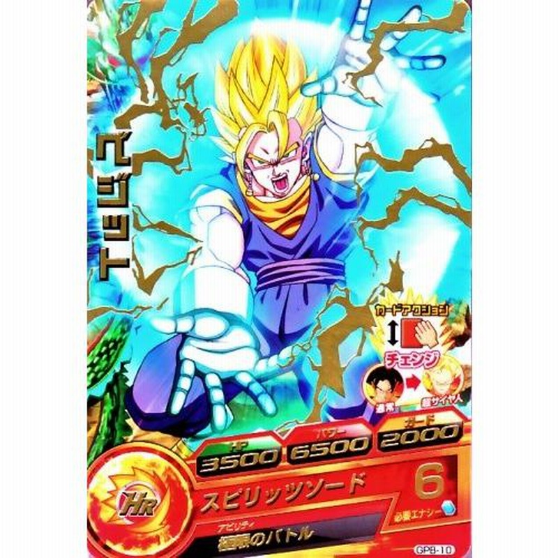 ドラゴンボールヒーローズ PR ベジット (箔押し) 【スピリッツ