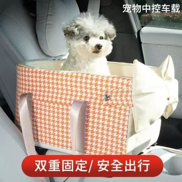 啵啦中控車載窩小型寵物安全座椅出行汽車坐墊前排坐車神器便捷