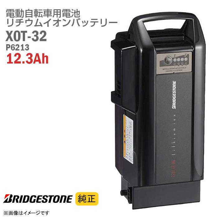 新品 純正 ブリヂストン X0T-32 P6213 電動自転車用 リチウムイオン ...