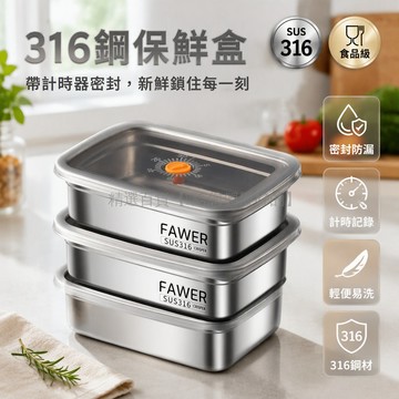 台灣出貨✨ 316不鏽鋼保鮮盒 特厚帶蓋飯盒 大容量便當盒 冰箱冷藏收納盒 烤箱專用模具 午餐肉儲存盒