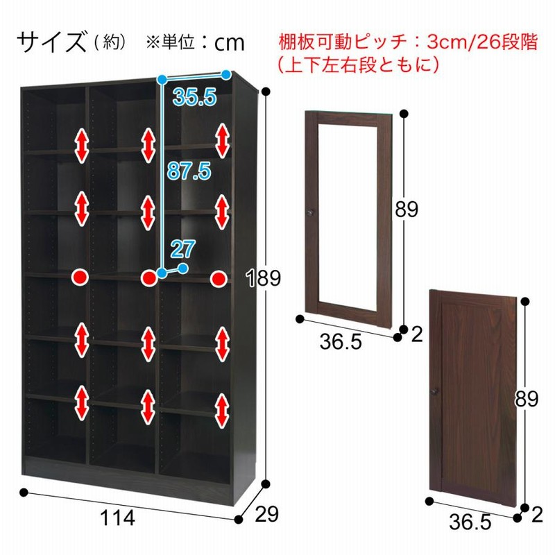 本棚セット(サラ19114DBR/ガラス扉3/扉3) ニトリ | LINEショッピング