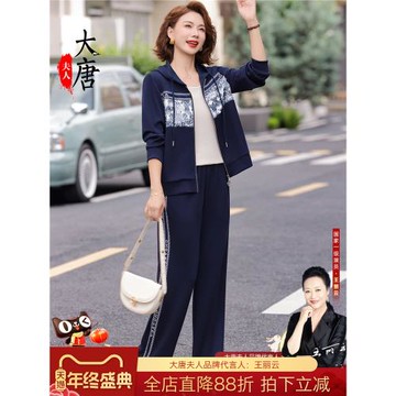 媽媽裝秋運動套裝女五十多歲洋氣中老年顯年輕上衣大碼連帽外套早