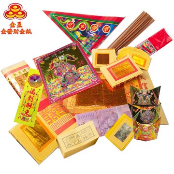 【金發財金紙】抗疫版簡單普渡公金+好兄弟-含普渡旗香組(中元普渡專用)