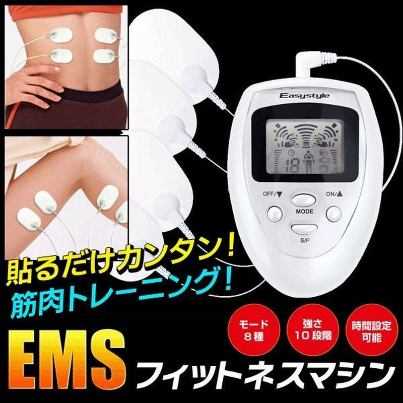 ダイエット器具 Ems 貼るだけ パッド式 エクササイズマシン 本格派 メタボ腹 下腹 二の腕 脚 Tv見ながら 簡単トレーニング 筋トレ フィットネスマシンa 通販 Lineポイント最大0 5 Get Lineショッピング
