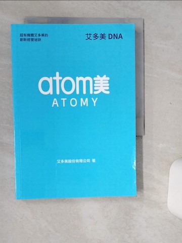 【書寶二手書T4／財經企管_Q5A】艾多美DNA：超有機體艾多美的創新經營祕訣_艾多美股份有限公司