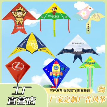 定制風箏廣告風箏企業logo定制風箏定做濰坊手工風箏訂制廠家