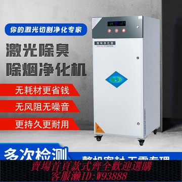 煙霧淨化器 【高效凈化】激光管切割雕刻機煙霧環保凈化機激光除臭凈化機亞克力除味除煙