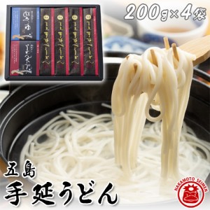 五島うどんセット あごだし スープ・めんつゆ付き 800g うどん 乾麺 贈り物 お歳暮 ギフトセット 高級 食品 送料無料