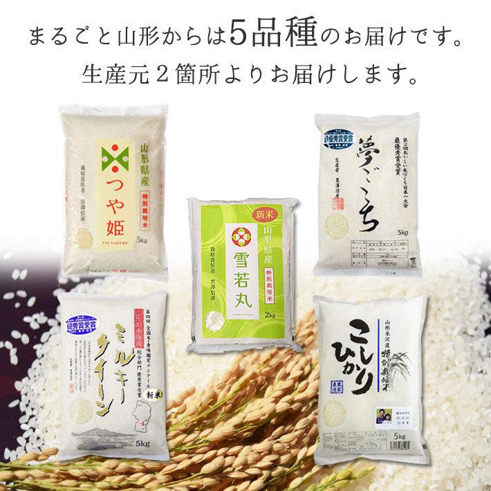 米 お米 2kg ミルキークィーン 2023年度 令和5年度産 山形県米沢市:佐藤ファーム 減農薬栽培ミルキークィーン2kg 生産者直送のため同梱不可