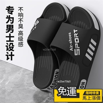 🔥 熱銷🔥大碼拖鞋男士夏季潮流室內家居浴室洗澡防滑不臭厚底外穿涼拖鞋男 踩屎感拖鞋 室內拖鞋 拖鞋男 止滑拖鞋