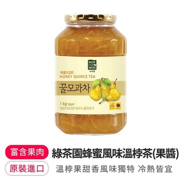 【韓味不二】綠茶園蜂蜜茶任選三罐/組(百香果/石榴/紅棗/榅桲茶)