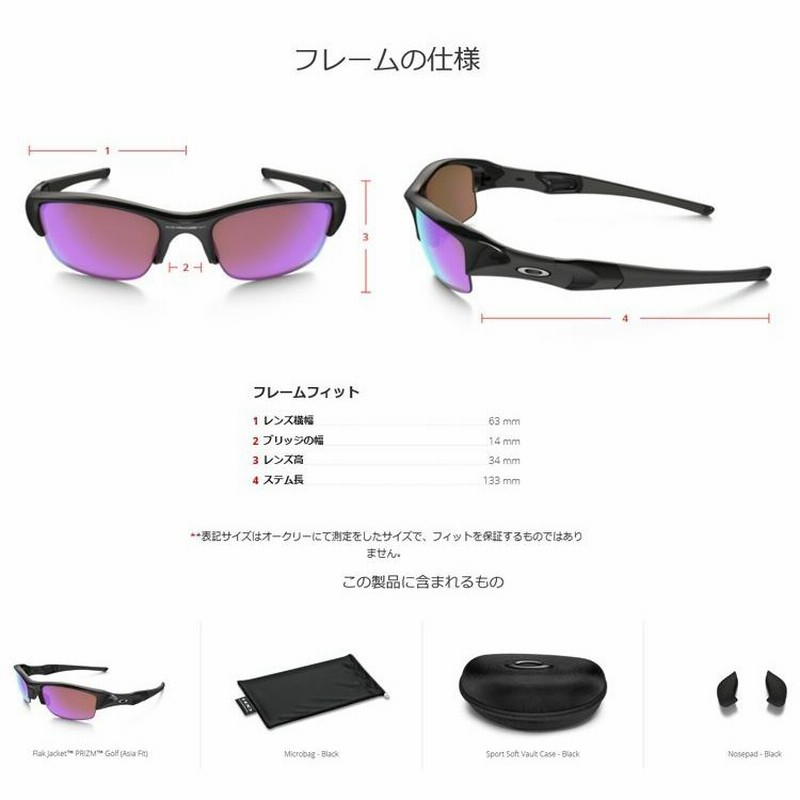 日本正規品 オークリー（OAKLEY） FLAK JACKET（フラック
