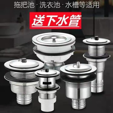 【臺灣出貨】拖把池下水器 瓷盆洗衣池排水 陶瓷菜盆下水管 拖布盆下水管 套裝配件