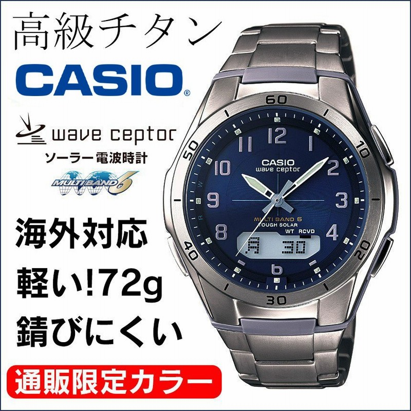 腕時計 メンズ 電波ソーラー チタン アナログ カシオ ソーラー電波時計 軽い 軽量 高級 おしゃれ 男性用 30代 40代 50代 ブランド 口コミ 通販 通販 Lineポイント最大0 5 Get Lineショッピング