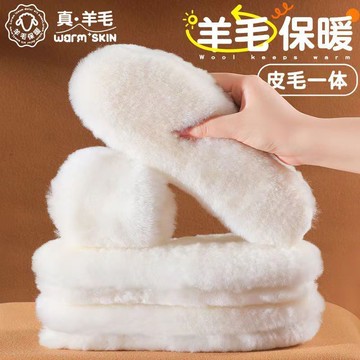 🔥臺灣出貨🔥冬季保暖鞋墊長絨加厚男女同款防寒防凍加絨加厚舒適防寒防臭鞋墊