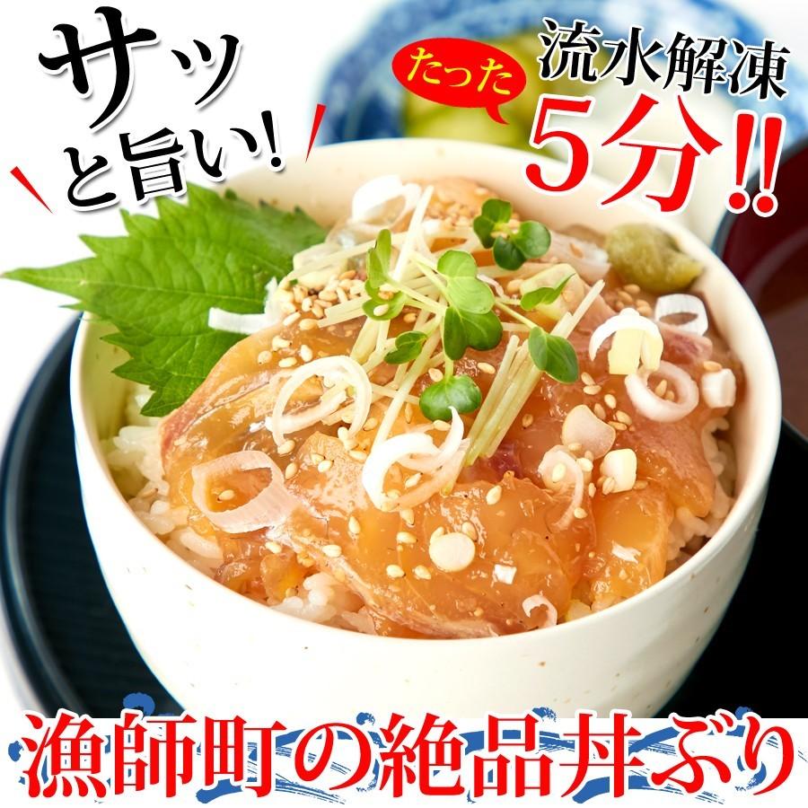 流水解凍約5分!!鮮度抜群の絶品丼ぶりをご自宅で!!国産ぶっかけ漬け丼2種（鯛×3食、鰤×3食） 冷凍商品