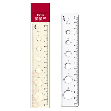15cm洞洞尺