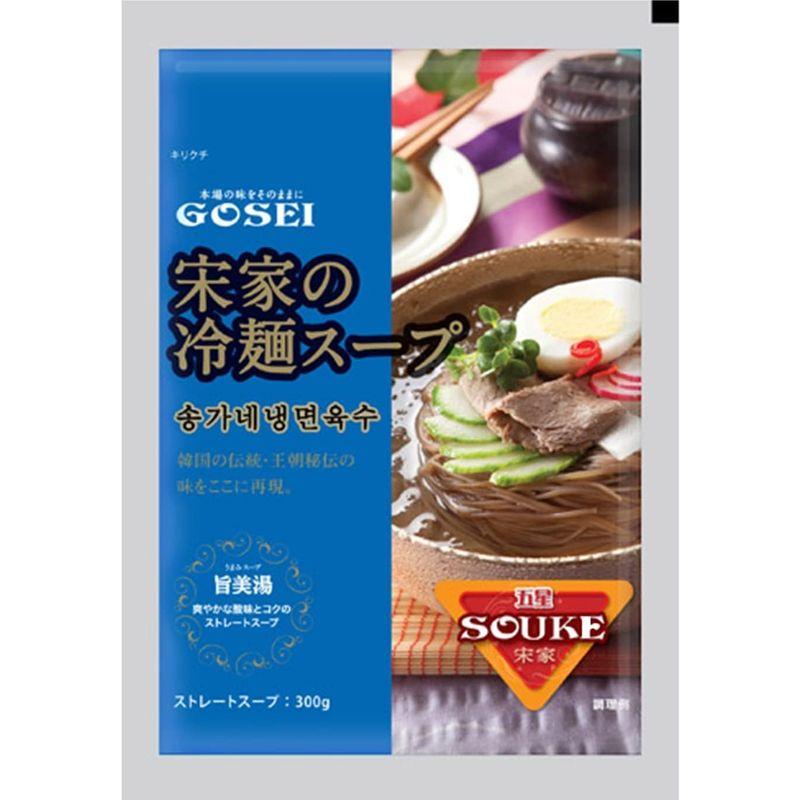 韓国 宋家 冷麺 5食セット 麺160g 袋＋ 水 冷麺 スープ 3袋 ビビんソース２個   白キムチ素 韓国 冷麺 韓国 れいめん 業