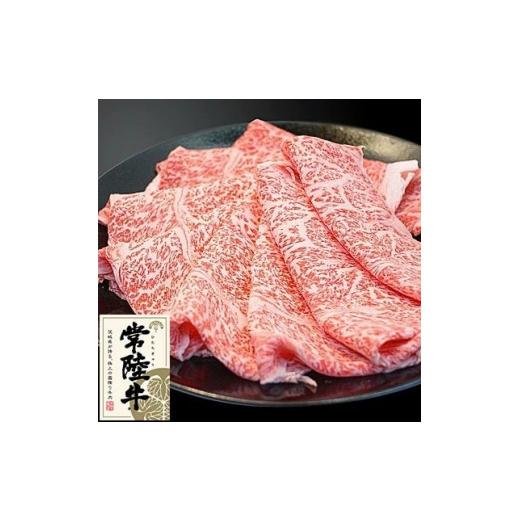 ふるさと納税 茨城県 土浦市 常陸牛リブロースしゃぶしゃぶ500g