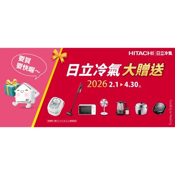 日立贈品哈根諾克電風扇HGN168DC