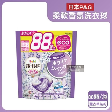 日本P&G-Bold強洗淨4合1消臭柔軟香氛洗衣凝膠球補充包88顆/袋(防皺好熨燙柔順洗衣球,筒槽防霉洗衣膠囊,直立/滾筒式洗衣機皆適用)