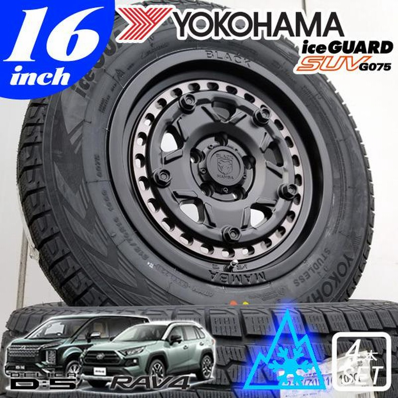 値下げ】YOKOHAMAタイヤ iceGUARD G075 4本セット ☆値下げ
