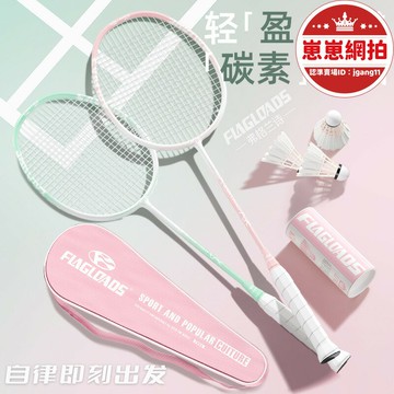 【新店熱銷】維輕盈專業羽毛球拍女生初學成人單雙拍兒童