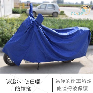 【CUBE】 機車雨罩 防曬罩 摩托車雨罩 摩托車防曬罩 車罩 自行車罩 GOGORO 勁戰