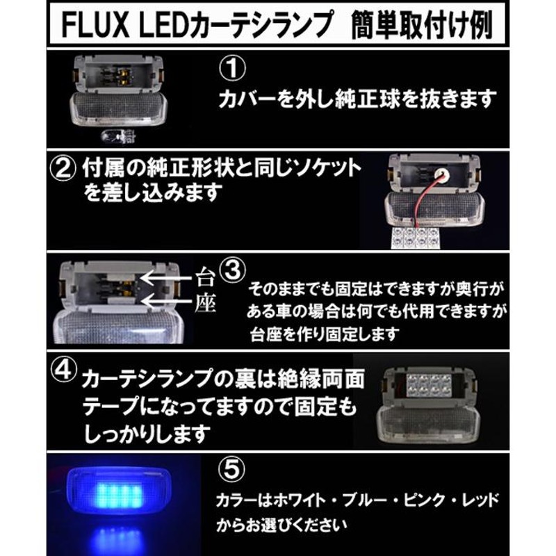 フーガ Y50 Y51 HY51・シーマ F50 HGY51 LED カーテシランプ ホワイト ブルー グリーン ピンク レッド 日産 内装 ライト  カスタム パーツ 前後ドア分 4個セット | LINEブランドカタログ