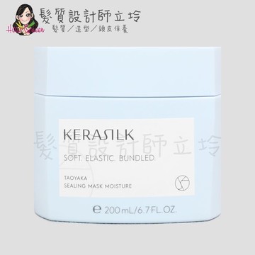 立坽深層護髮歌薇公司貨 kerasilk ksp 絲馭洸 馭髮洸誘水髮膜(粗硬髮)200ml h