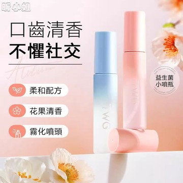 現貨速發『免運』口腔清新噴霧 益生菌口氣噴霧 白桃口氣清新噴霧 清新口氣 口腔清新劑 口香噴劑 薄荷味便攜式口氣噴霧