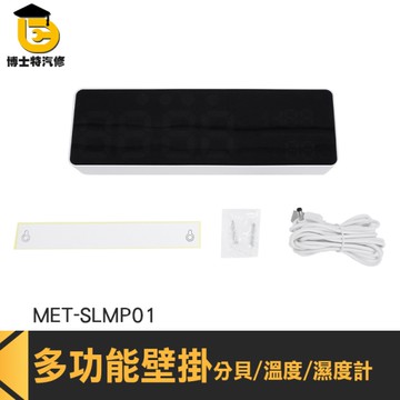 博士特汽修 分貝器 音量計 噪音分貝表 聲音計 斷電使用 圖像化判讀 MET-SLMP01 音量檢測