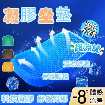 ??坐墊 軟墊 硅膠坐墊 凝膠坐墊 椅墊坐墊 汽車坐墊 冷凝墊 水感墊 蜂巢式坐墊 散熱透氣屁墊 加大加厚夏季冰墊