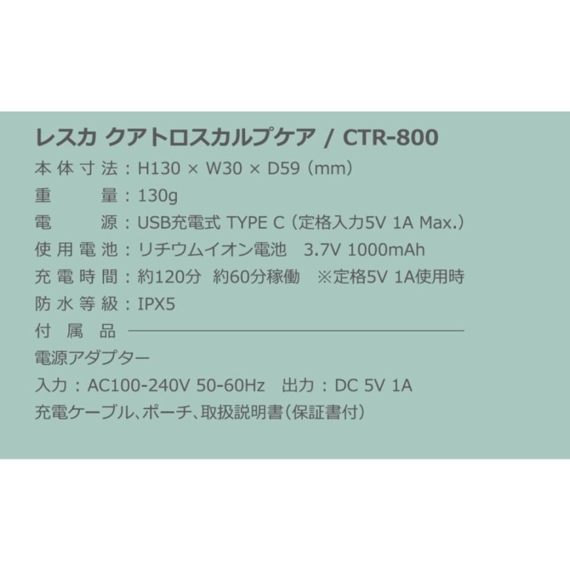 Resca Cuatro Scalp Care CTR-800 レスカ クアトロスカルプケア 電機ブラシ | LINEブランドカタログ