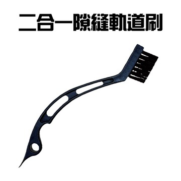 GS MALL 台灣製造 二合一隙縫軌道刷 隨機色 隙縫刷 刮膠器 凹槽刷 溝槽刷 刷子 軌道刷 軌道清潔刷 清潔刷