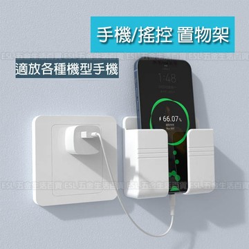 (大賴 生活/五金)手機壁掛壁支架 手機掛壁盒 掛壁盒 壁掛支架 遙控器架 防滑耐用 手機掛壁架 收納 搖控 放置