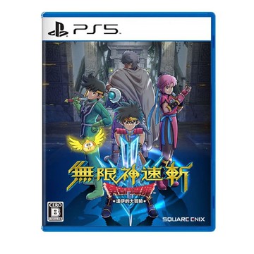 【PlayStation】PS5 無限神速斬 勇者鬥惡龍 達伊的大冒險 中文版