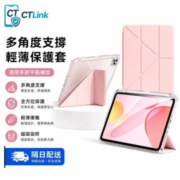 晶透亞克力 3+Y折 防滑側邊 適用 iPad 2026 Air M5 11吋 12代 11 10 9 mini 7