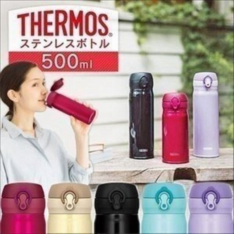 水筒 サーモス マグボトル タンブラー 500ml 真空断熱 マグボトル Jnl 503 ケータイマグ 0 5l ステンレスボトル Thermos D 通販 Lineポイント最大0 5 Get Lineショッピング