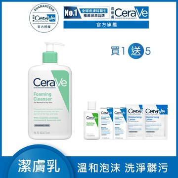 【CeraVe適樂膚】溫和泡沫潔膚露 473ml