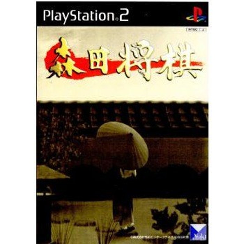 中古即納』{PS2}森田将棋(20000304) 通販 LINEポイント最大0.5%GET