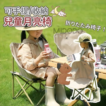 6H出貨🚀免運 兒童戶外折疊椅 月亮椅 露營椅 沙灘椅 超輕便 戶外摺疊椅 釣魚寫生椅 露營椅 現貨 兒童露營椅